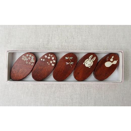 ふるさと納税 木工品・竹工品 岩手県 北上市 貝象嵌箸置き(サティーネ) サティーネ