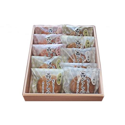 ふるさと納税 和菓子 どら焼き 福井県 若狭町 明治創業 岡本善七製菓『生クリームどら焼き』10個セット No.5580-0367の画像