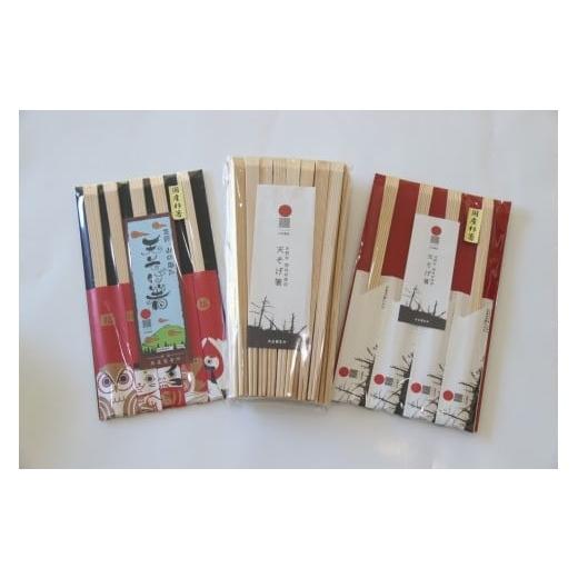 ふるさと納税 食器・グラス 箸 奈良県 上北山村 高級な吉野杉の割箸 3セット | 割箸 割り箸 割りばし わりばし 大容量 ワリバシ 杉 すぎ スギ 吉野杉 奥吉野 …