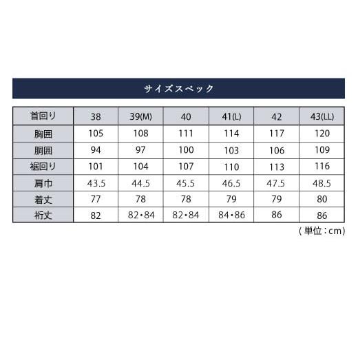 ふるさと納税 服 男 熊本県 人吉市 EASY CARE 39(M)-82 4枚セット1 HITOYOSHIシャツ 39(M)-82の画像