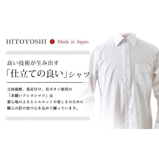 ふるさと納税 服 男 熊本県 人吉市 EASY CARE 39(M)-82 4枚セット2 HITOYOSHIシャツ EASY CARE 39(M)-82 4枚セット2 HITOYOSHIシャツの画像