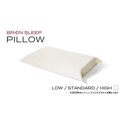 ふるさと納税 タオル・寝具 枕 大分県 玖珠町 ブレインスリープ ピロー 旧モデル LOW + カバー ( オーガニック ) クラウドホワイト / 枕 まくら 寝具 快眠 …