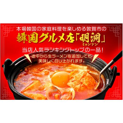 ふるさと納税 鍋仕かける 福井県 敦賀市  058-a011 韓国一皿分の料理 スンドゥブチゲの素 350g × 3袋 （1袋2人前 足し加える6人前） 純豆腐チゲ おうち食い道楽