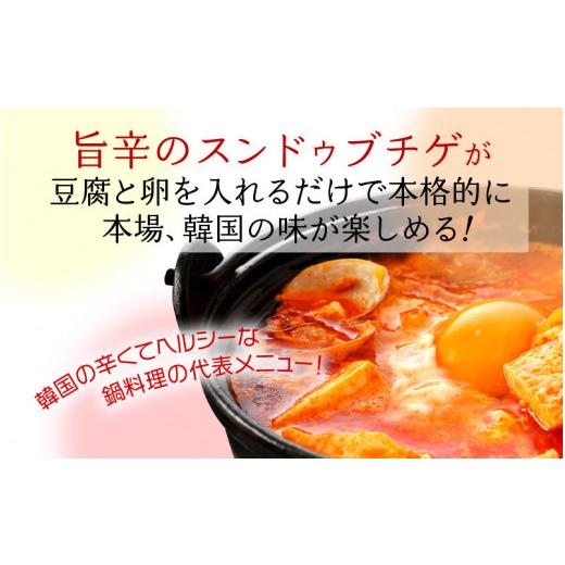 ふるさと納税 鍋仕かける 福井県 敦賀市  058-a011 韓国一皿分の料理 スンドゥブチゲの素 350g × 3袋 （1袋2人前 足し加える6人前） 純豆腐チゲ おうち食い道楽