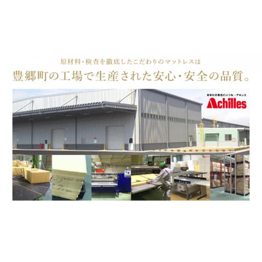 ふるさと納税 タオル・寝具 滋賀県 豊郷町  期間限定 生活応援 アキレス マットレス キルト 高反発マットレス SD ブルー セミダブル 三つ折り 寝具 高反発 三…の画像