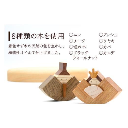 ふるさと納税 木工品・竹工品 秋田県 仙北市 木のお雛さま あきた芸術村 森林工芸館_2