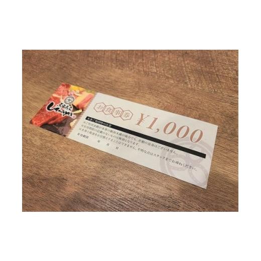 ふるさと納税 お食事券 岩手県 北上市 馬酒喝采UMAYA お食事券 1,000円チケット×9枚 9000円分 うまや 旨屋 馬肉 馬肉料理 岩手県 北上市 G0092の画像