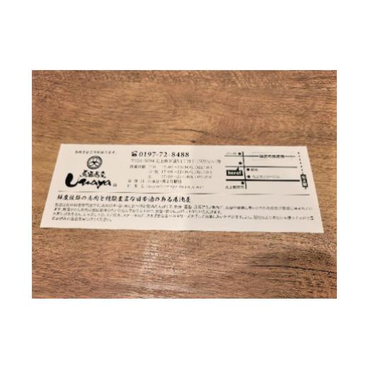 ふるさと納税 お食事券 岩手県 北上市 馬酒喝采UMAYA お食事券 1,000円チケット×9枚 9000円分 うまや 旨屋 馬肉 馬肉料理 岩手県 北上市 G0092の画像