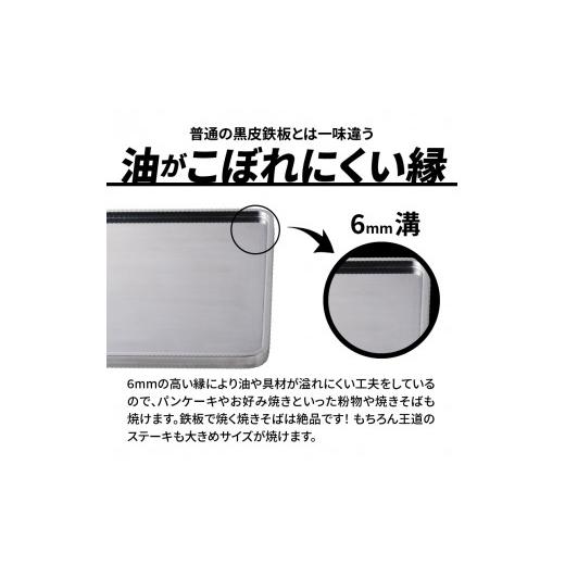 ふるさと納税 アウトドアグッズ 愛知県 小牧市 鍛冶屋の頓珍漢 ミガキ鉄板SQ210 特製ステンレス製ハンドル2個の画像