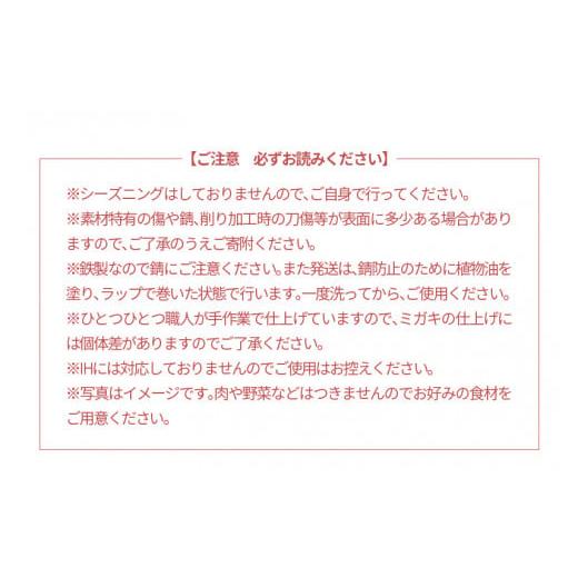 ふるさと納税 アウトドアグッズ 愛知県 小牧市 鍛冶屋の頓珍漢 ミガキ鉄板SQ210 特製ステンレス製ハンドル2個の画像