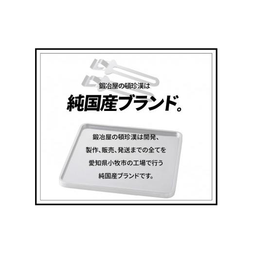 ふるさと納税 アウトドアグッズ 愛知県 小牧市 鍛冶屋の頓珍漢 ミガキ鉄板SQ210 特製ステンレス製ハンドル2個の画像