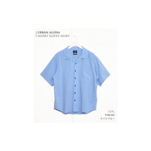 ふるさと納税 服 男 兵庫県 西脇市 36-16 播州織メンズアーバンアロハシャツ「THE INDUSTRY WORKS」(半袖・1着) TIW_101(ライトブルー) Lサイズ TIW_101…