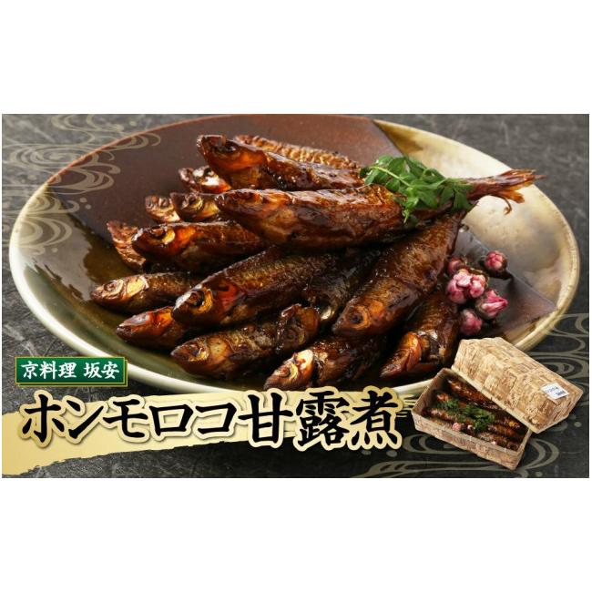 ふるさと納税 京都府 京都市 【京料理 坂安】ホンモロコ甘露煮（坂安名代）｜furusatochoice｜02