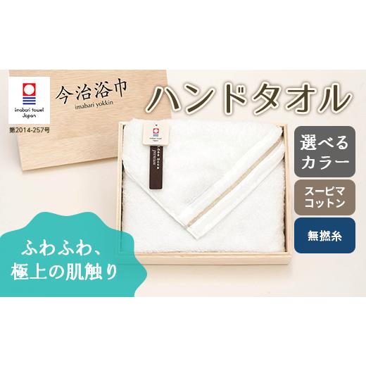 ふるさと納税 タオル・寝具 フェイスタオル 大阪府 阪南市 パールグレー スーピマ コットン 無撚糸 ハンドタオル SP10 タオル スーピマコットン スーピマ オ…