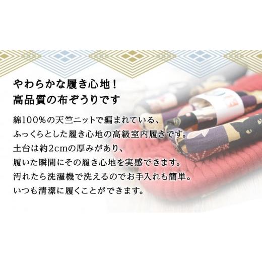 ふるさと納税 宮城県 石巻市 ネコ鼻緒のふっくら布ぞうり 1足（レッド・Lサイズ） レッド・Lサイズ｜furusatochoice｜04