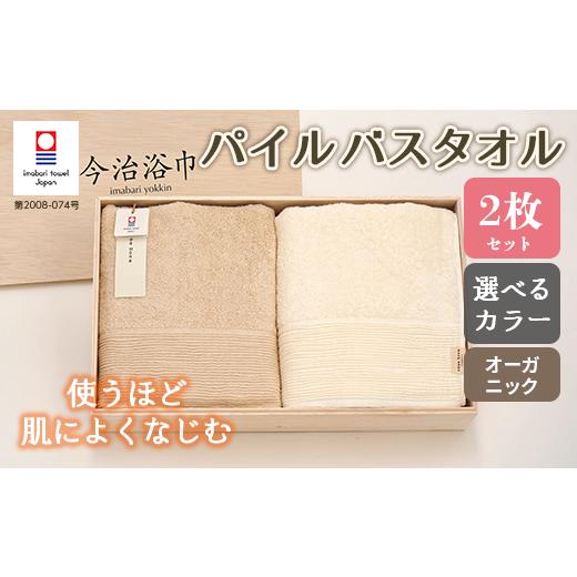 ふるさと納税 タオル・寝具 フェイスタオル 大阪府 阪南市 オフホワイト オーガニック パイル バスタオル 2枚 セット OG-40 タオル スーピマコットン スーピ…