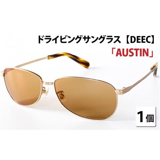 ふるさと納税 ファッション 福井県 鯖江市 ドライビングサングラス 『DEEC AUSTIN』(10)フレーム/マットゴールド, レンズ/ブラウン H-04201j AUSTIN (10)フ…
