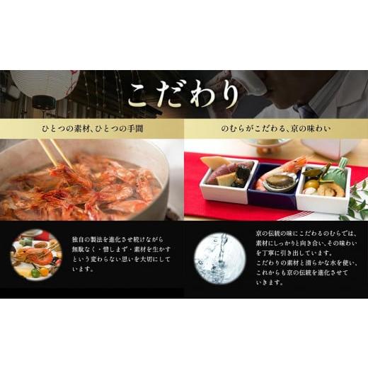 ふるさと納税 京都府 京都市 【京菜味 のむら】《数量限定》2025年 おせち 八坂（三段重・約2〜3人前）｜furusatochoice｜06