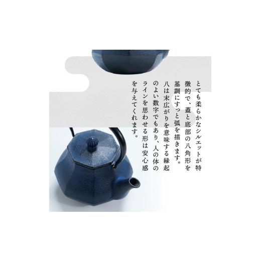 ふるさと納税 金工品 岩手県 奥州市  南部鉄器 鉄瓶 みやび 青 0.4L 及富作 伝統工芸品 やかん ケトル キッチン用品 食器 日用品 雑貨 AK031の画像