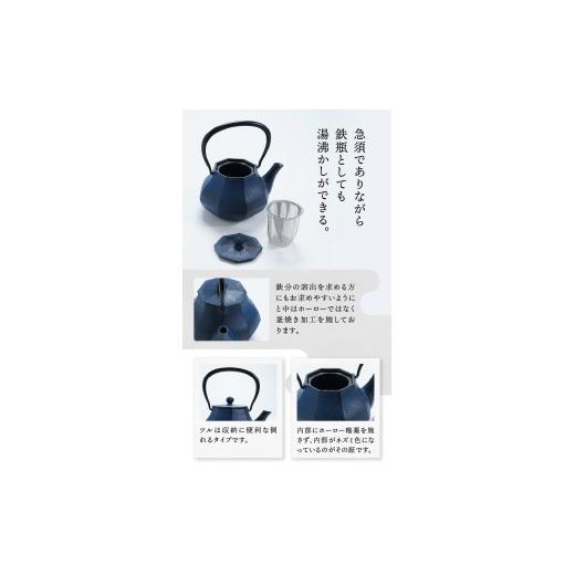 ふるさと納税 金工品 岩手県 奥州市  南部鉄器 鉄瓶 みやび 青 0.4L 及富作 伝統工芸品 やかん ケトル キッチン用品 食器 日用品 雑貨 AK031の画像