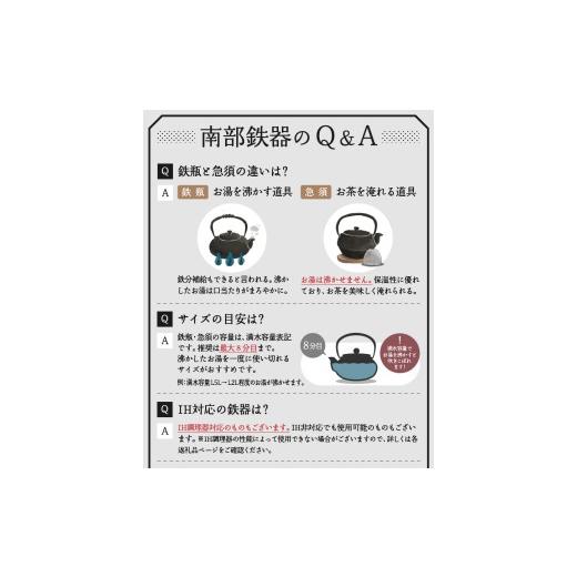 ふるさと納税 金工品 岩手県 奥州市  南部鉄器 鉄瓶 みやび 青 0.4L 及富作 伝統工芸品 やかん ケトル キッチン用品 食器 日用品 雑貨 AK031の画像