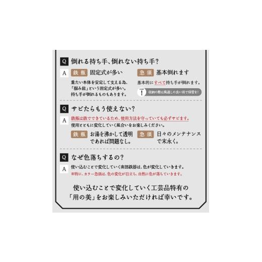 ふるさと納税 金工品 岩手県 奥州市  南部鉄器 鉄瓶 みやび 青 0.4L 及富作 伝統工芸品 やかん ケトル キッチン用品 食器 日用品 雑貨 AK031の画像