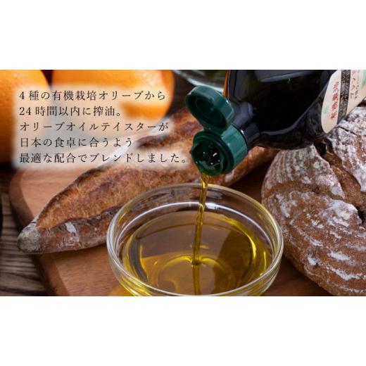 【新版】 ふるさと納税 岡山県 瀬戸内市 オリーブオイル 有機栽培 エキストラバージン オリーブ オイル ブレンド 6本 セット オーガニック 油 オリーブ油 食用油 調味料… 【TMF7444301674】(26220円)