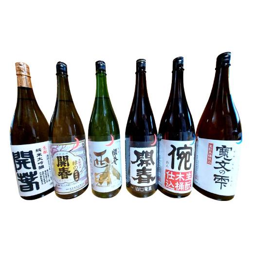 ふるさと納税 日本酒 純米大吟醸酒 島根県 大田市 若林酒造「開春」日本酒 生もと6種飲み比べセット（1.8L×6本） 日本酒 6本 セット 6種類 1800ml 開春 生? …の画像