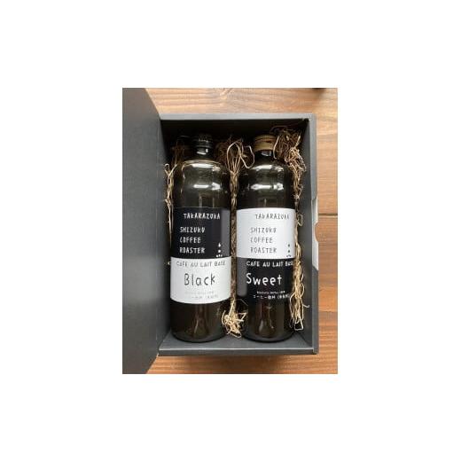 ふるさと納税 コーヒー 飲料 兵庫県 宝塚市 無糖2本 カフェオレベースギフト2本セット 無糖2本