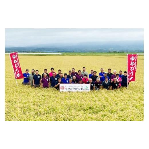 ふるさと納税 玄米 北海道 砂川市  先行予約 米 令和8年 ゆめぴりか 玄米 30kg JA新すながわ 北海道 砂川市 12260853 令和8年産 お米 農協の画像