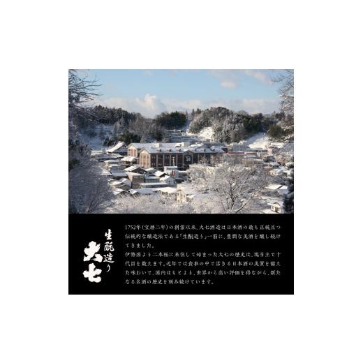 ふるさと納税 福島県 二本松市 大七酒造「妙花闌曲 生もと造り 純米大吟醸 雫原酒」720ml×1本【道の駅安達】｜furusatochoice｜04