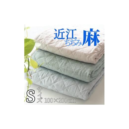 ふるさと納税 タオル・寝具 京都府 亀岡市 ブルー 敷きパッド 洗える近江ちぢみ本麻敷きパッド シングル（100×200cm） 春／夏／秋／冬 亀屋寝装センター 《…_1