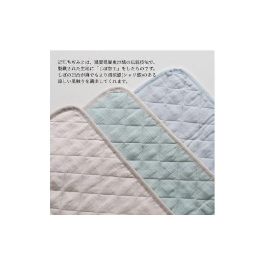 ふるさと納税 タオル・寝具 京都府 亀岡市 ブルー 敷きパッド 洗える近江ちぢみ本麻敷きパッド シングル（100×200cm） 春／夏／秋／冬 亀屋寝装センター 《…_2