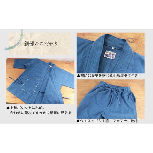 ふるさと納税 服 男 埼玉県 羽生市 作務衣 藍染め Mサイズ あさぎ 武州正藍染 さむえ 綿 作業着 部屋着 ルームウェア ウェア パジャマ 散歩 春 夏 父の日 敬老…の画像