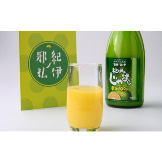 ふるさと納税 果汁飲料 三重県 紀北町 卵卵ふわぁ〜むの「紀伊のじゃばらジュース720ml×3本セット」 O07_2