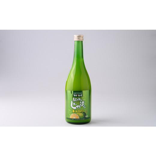 ふるさと納税 果汁飲料 三重県 紀北町 卵卵ふわぁ〜むの「紀伊のじゃばらジュース720ml×3本セット」 O07_6