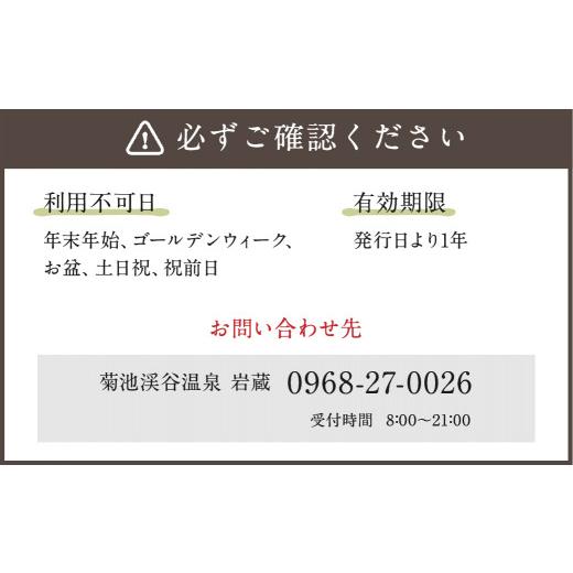 専用出品 ふるさと納税 熊本県 菊池市 【平日限定】新蔵棟 露天付き離れ 1泊2食付き 2名様 ペア宿泊券 半露天風呂付き 【R1828423680】(64400円)