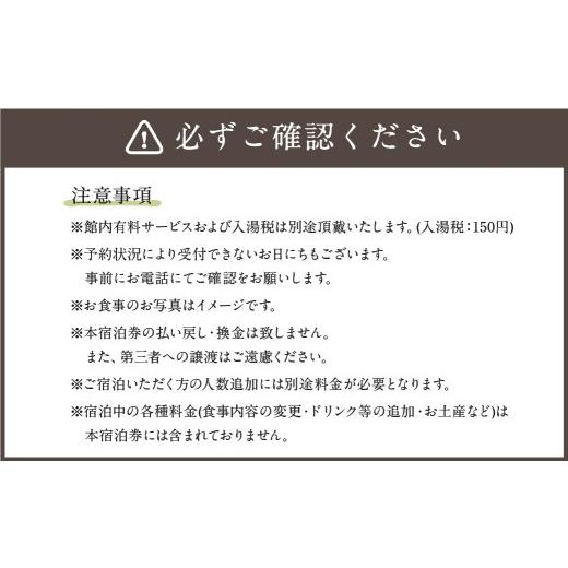 専用出品 ふるさと納税 熊本県 菊池市 【平日限定】新蔵棟 露天付き離れ 1泊2食付き 2名様 ペア宿泊券 半露天風呂付き 【R1828423680】(64400円)