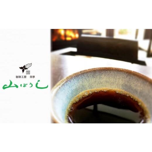 ふるさと納税 千葉県 野田市 希少種コーヒー豆堪能セット（粗挽き） ふるさと納税 希少種コーヒー豆堪能セット（粗挽き）