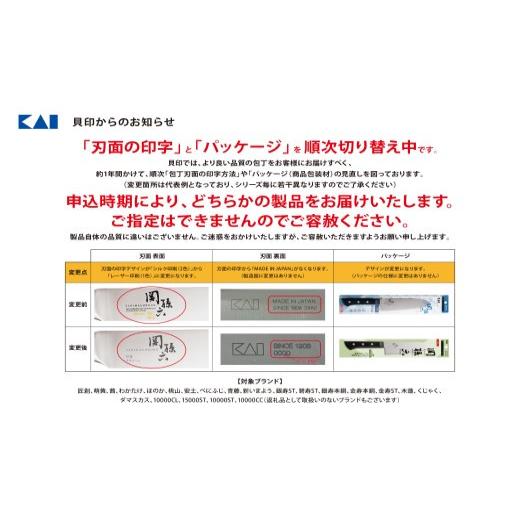 ふるさと納税 岐阜県 関市 ＜職人の技巧を連想させる追目模様包丁＞■関孫六 いまよう 小三徳１４５mm◇貝印H12-56｜furusatochoice｜08