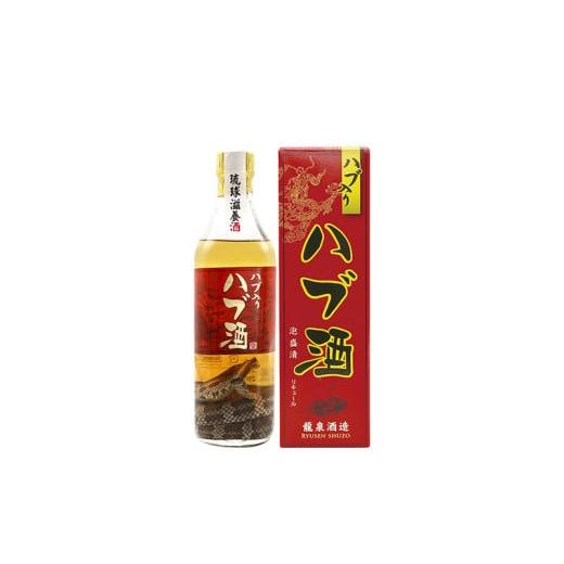 ふるさと納税 泡盛 沖縄県 名護市 龍泉酒造 ハブ入りハブ酒420ml 沖縄