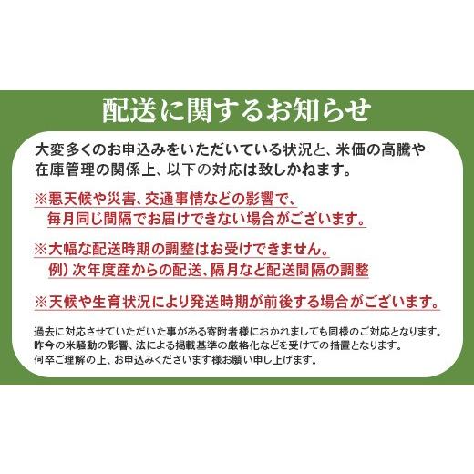 ふるさと納税 米 新潟県 胎内市 16-I103 3ヶ月連続お届け 新潟県胎内市産こしいぶき10kg（5kg×2袋）の画像