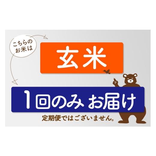 ふるさと納税 米 あきたこまち 秋田県 北秋田市 R8産 新米予約 秋田県産 あきたこまち 20kg 玄米 (2kg小分け袋) 1回のみお届け 2026年産 お米 おおもり おおも…の画像