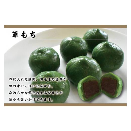 ふるさと納税 和菓子 もち菓子 茨城県 行方市 わか草（草餅） 15個(K-15-1)の画像