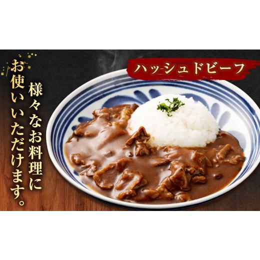 ふるさと納税 牛肉 福岡県 遠賀町  訳あり 博多和牛 切落し 800g 切り落とし 牛肉 400g×2パック 福岡県 遠賀町 |  | 06