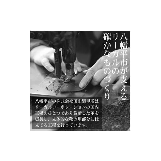 ふるさと納税 ファッション 靴 岩手県 八幡平市 REGAL 革靴 紳士 ビジネスシューズ ウイングチップ ブラック 15TR 八幡平市産モデル 26.5cm ／ ビジネス 靴 シ…の画像
