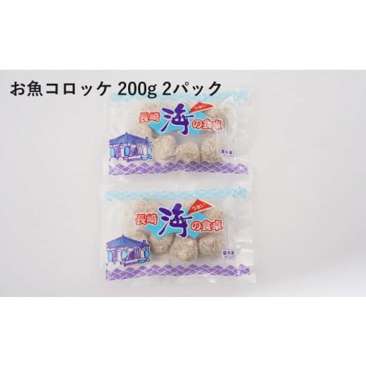 ふるさと納税 長崎県 長崎市 長崎お魚すり身セット ＜長崎タカラ食品＞ [LDY009]｜furusatochoice｜05