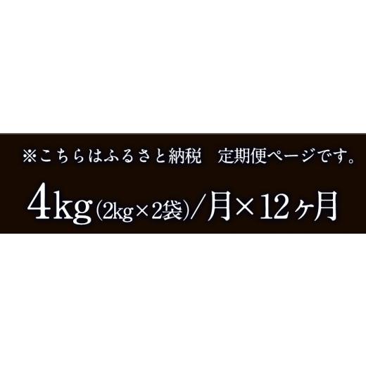 ふるさと納税 福岡県 小竹町 【12か月定期便】【有機JAS認定米】令和5年産 小さな竹美人 精米 4kg(2kg×2袋) 白米 株式会社コモリファーム《お申込み月の翌月…｜furusatochoice｜03