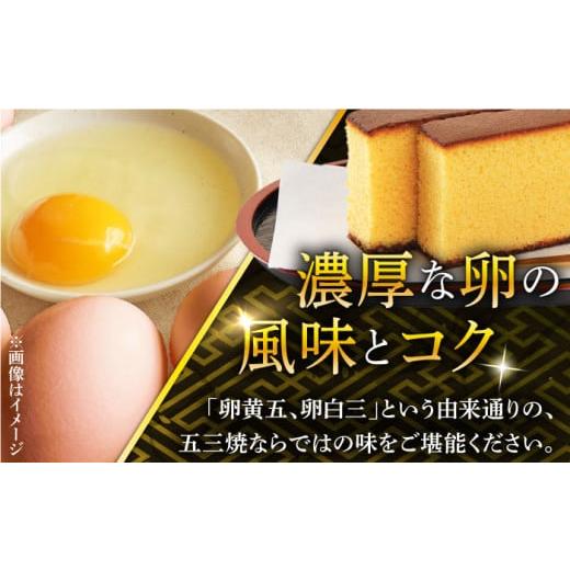 ふるさと納税 長崎県 長崎市 特製 五三焼 かすてら 400g(10切)×2本（0.7号）＜異人堂＞ [LAG005]｜furusatochoice｜07