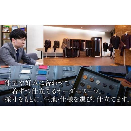 ふるさと納税 服 男 岐阜県 大垣市 オーダースーツ 仕立券 ブラック フォーマル（オールシーズンorサマーウール）礼服 喪服 オーダーメイド 仕立て フルオーダ…の画像